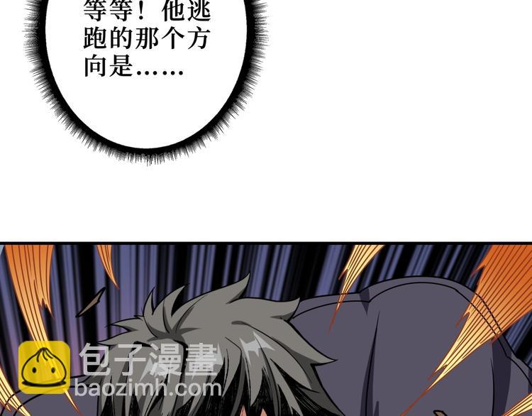 噬神紀 - 第211話 休要動我妹妹團(2/3) - 6