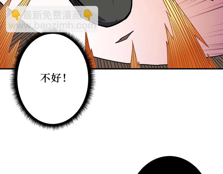 噬神紀 - 第211話 休要動我妹妹團(3/3) - 2