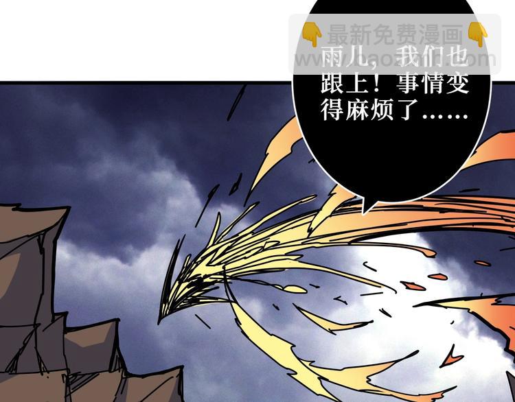 噬神紀 - 第211話 休要動我妹妹團(3/3) - 3