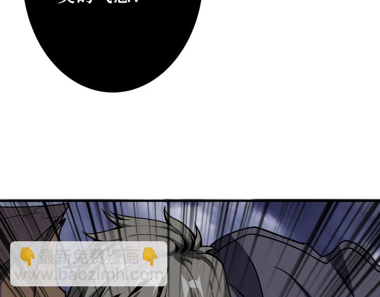 噬神紀 - 第211話 休要動我妹妹團(3/3) - 3