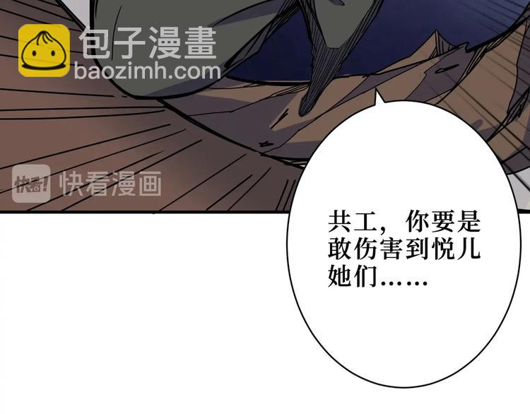 噬神紀 - 第211話 休要動我妹妹團(3/3) - 1