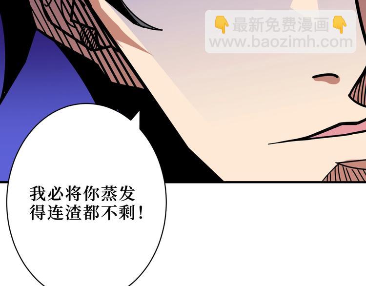 噬神紀 - 第211話 休要動我妹妹團(3/3) - 3