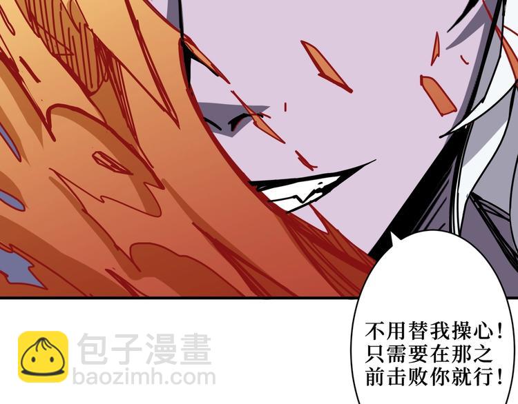 噬神紀 - 第211話 休要動我妹妹團(1/3) - 5