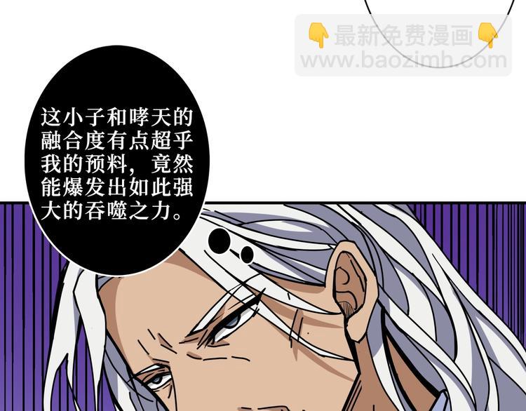 噬神紀 - 第211話 休要動我妹妹團(1/3) - 6