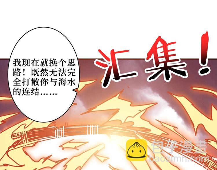 噬神紀 - 第211話 休要動我妹妹團(1/3) - 8