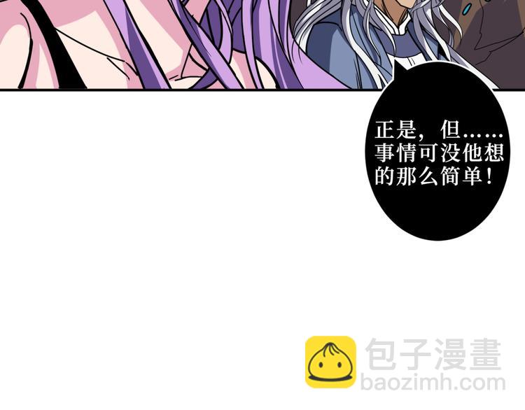 噬神紀 - 第211話 休要動我妹妹團(2/3) - 1