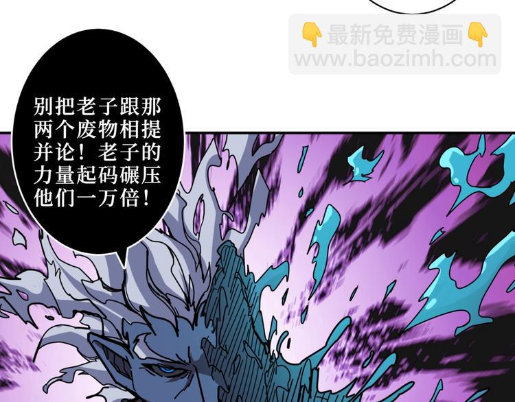 噬神紀 - 第211話 休要動我妹妹團(2/3) - 4