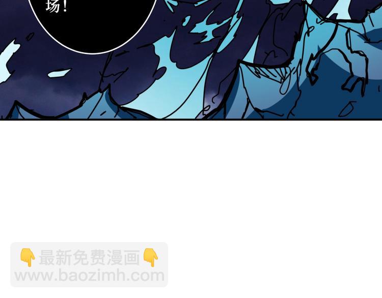 噬神紀 - 第211話 休要動我妹妹團(2/3) - 8