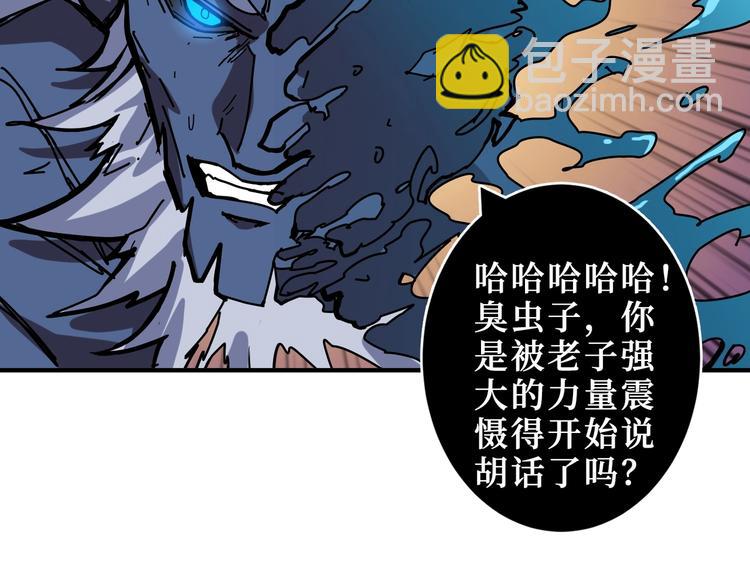 噬神紀 - 第211話 休要動我妹妹團(2/3) - 7