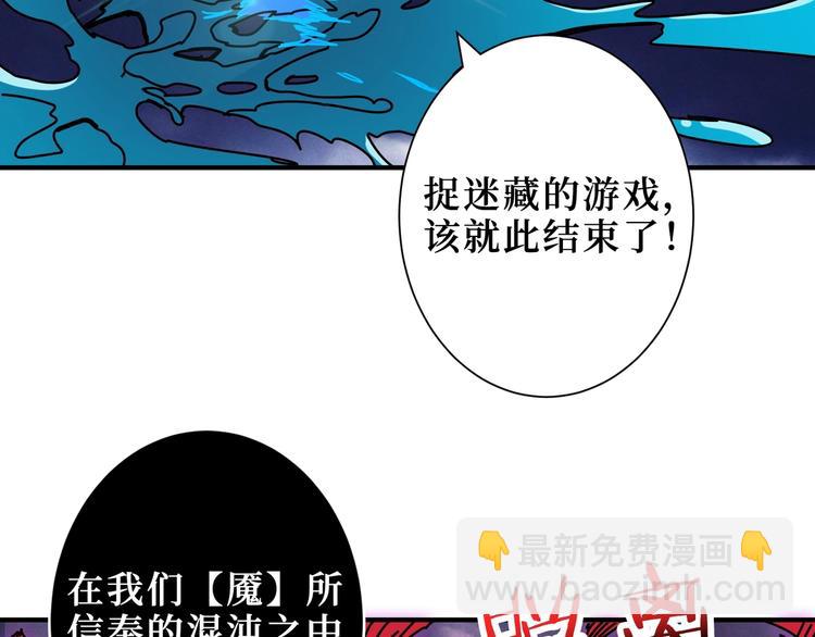 噬神紀 - 第211話 休要動我妹妹團(2/3) - 4