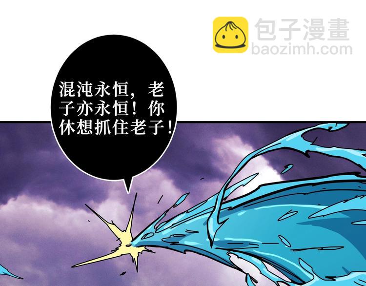 噬神紀 - 第211話 休要動我妹妹團(2/3) - 8