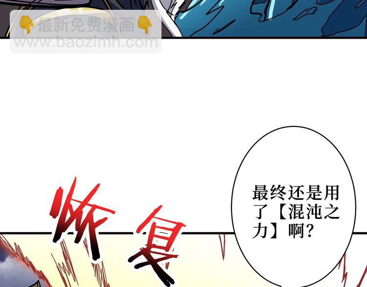 噬神紀 - 第211話 休要動我妹妹團(2/3) - 2