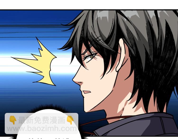 噬神紀 - 第211話 休要動我妹妹團(2/3) - 5