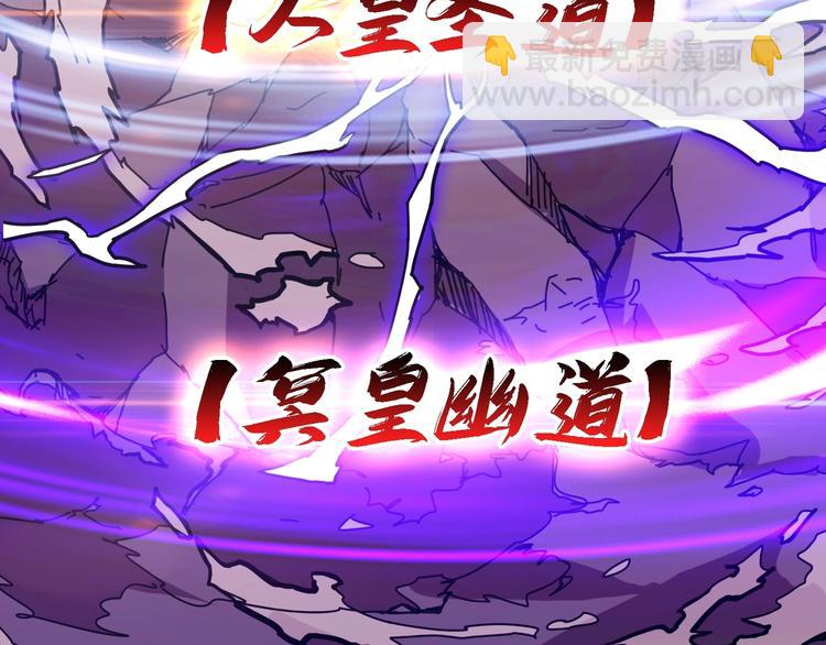 噬神紀 - 第213話 人皇聖道(3/3) - 1