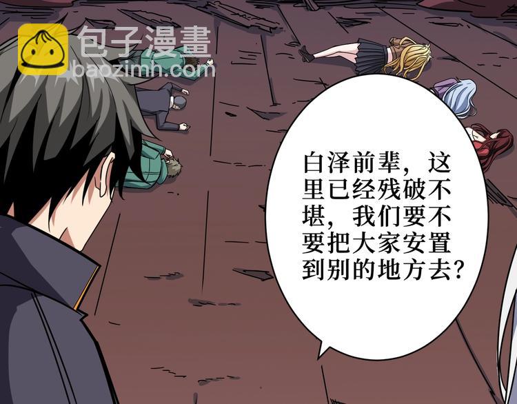 噬神紀 - 第213話 人皇聖道(2/3) - 4