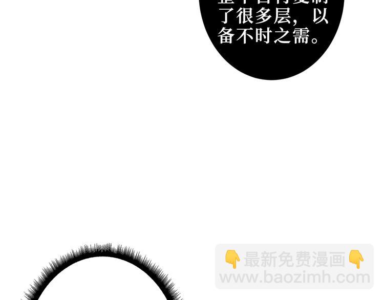 噬神紀 - 第213話 人皇聖道(2/3) - 8