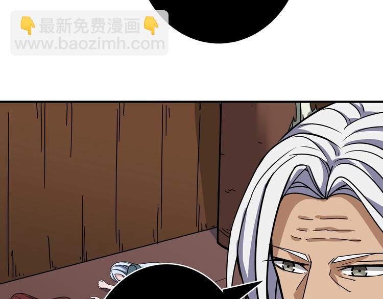 噬神紀 - 第213話 人皇聖道(2/3) - 5