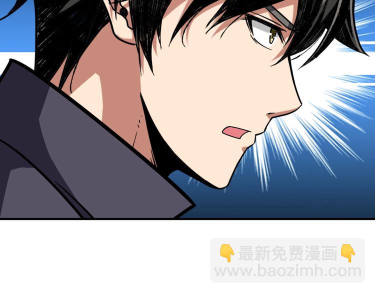 噬神紀 - 第213話 人皇聖道(2/3) - 2