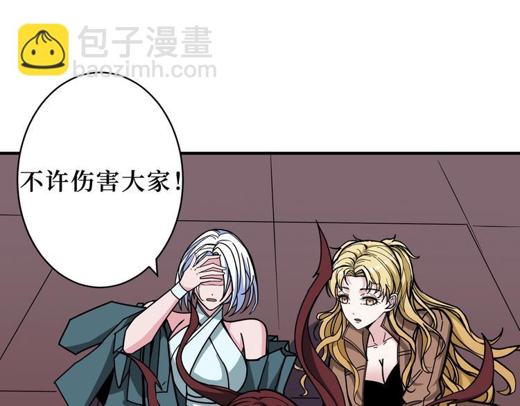 噬神紀 - 第213話 人皇聖道(2/3) - 6