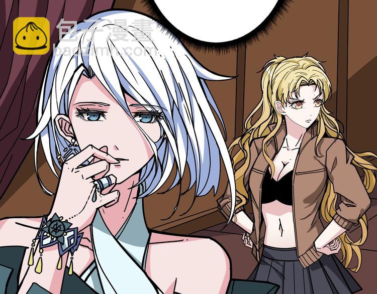 噬神紀 - 第213話 人皇聖道(2/3) - 3