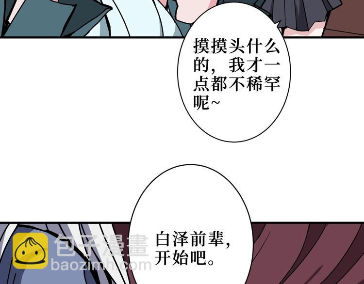 噬神紀 - 第213話 人皇聖道(2/3) - 4