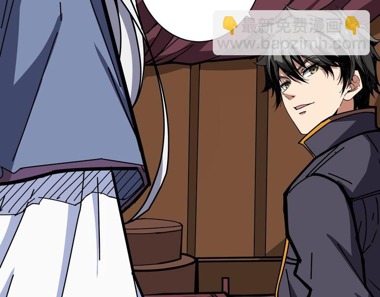 噬神紀 - 第213話 人皇聖道(2/3) - 5