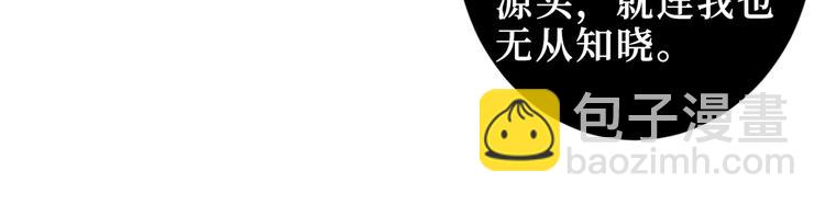 噬神紀 - 第213話 人皇聖道(2/3) - 5