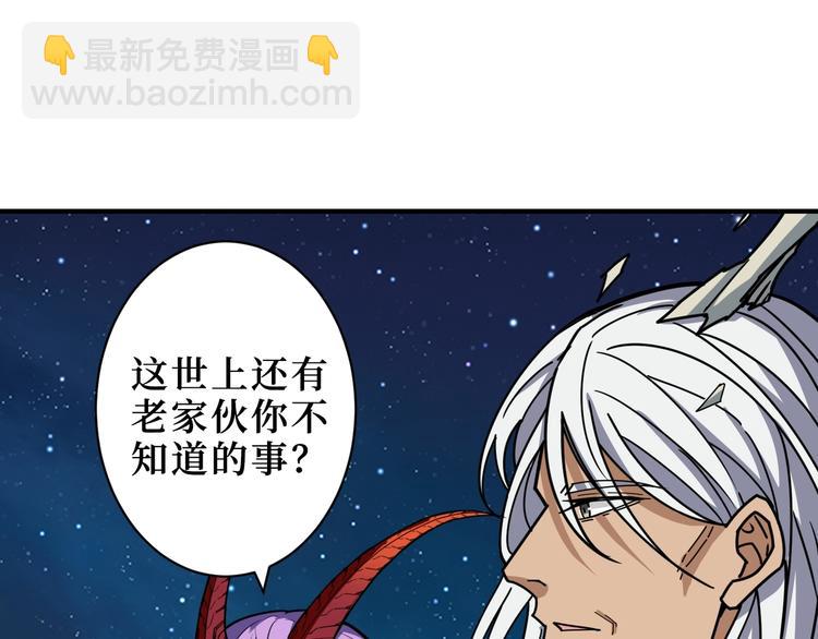 噬神紀 - 第213話 人皇聖道(2/3) - 6