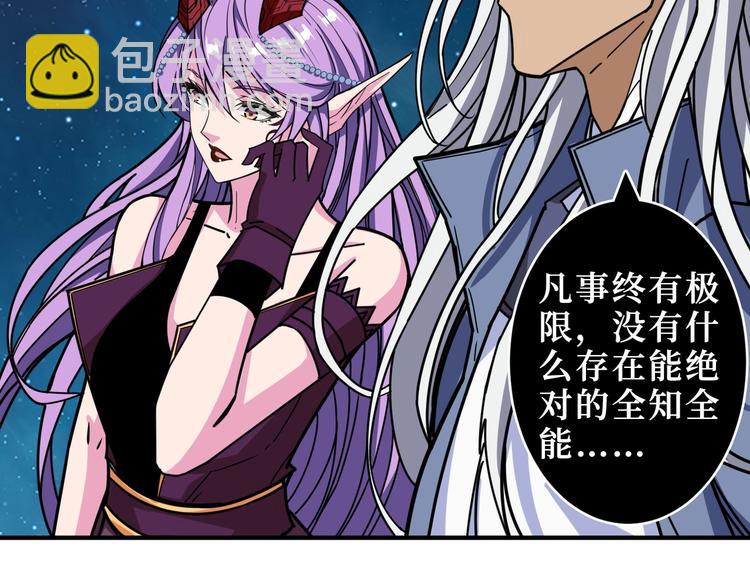 噬神紀 - 第213話 人皇聖道(2/3) - 7