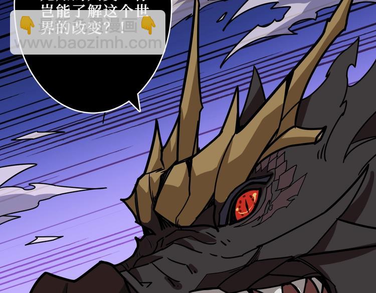 噬神紀 - 第215話 睡你**！起來嗨！(3/3) - 5