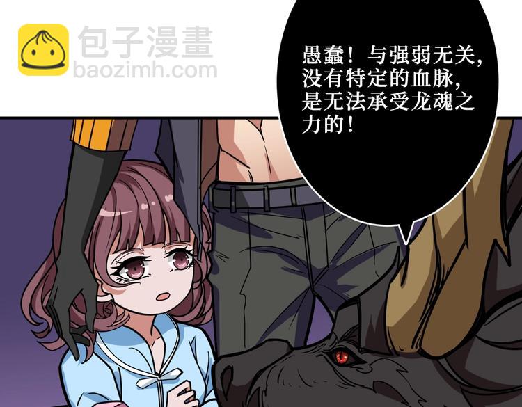 噬神紀 - 第215話 睡你**！起來嗨！(3/3) - 2