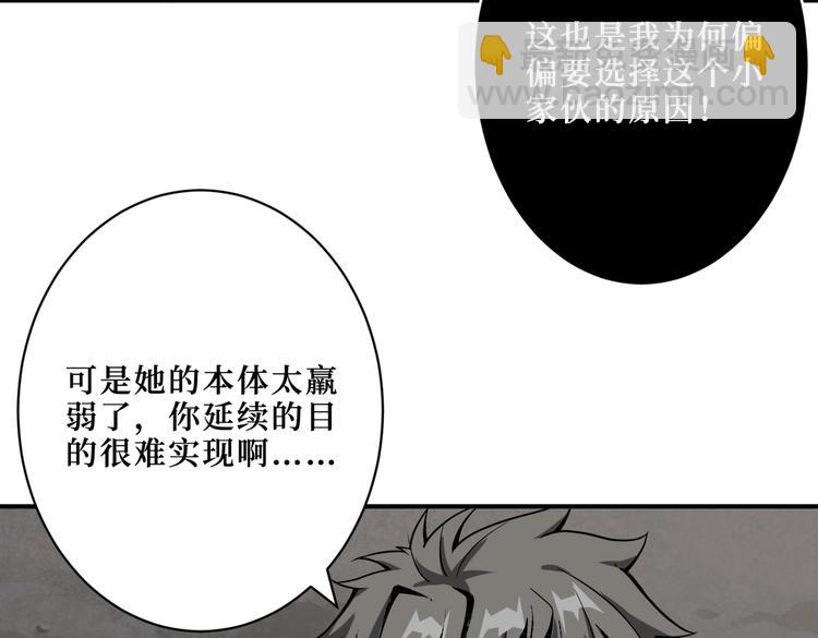 噬神紀 - 第215話 睡你**！起來嗨！(3/3) - 4