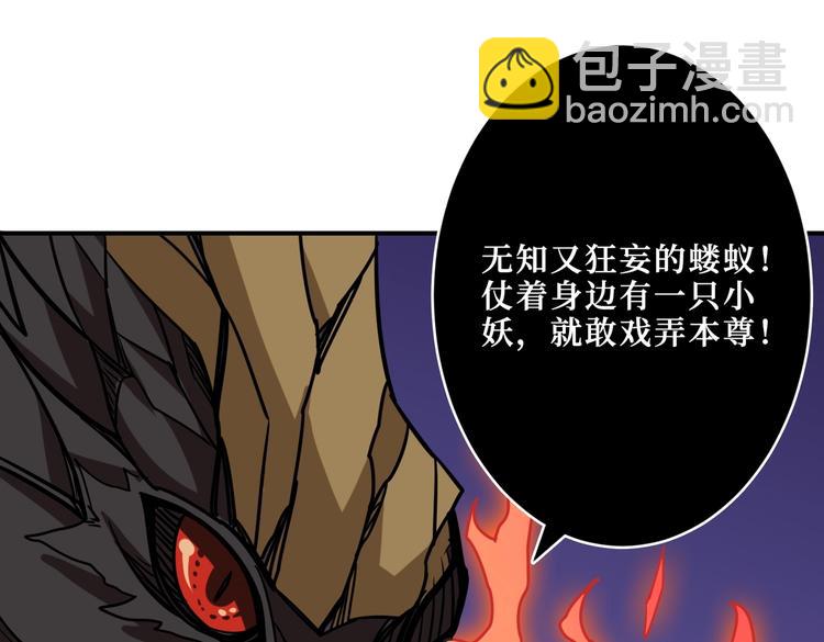 噬神紀 - 第215話 睡你**！起來嗨！(3/3) - 1