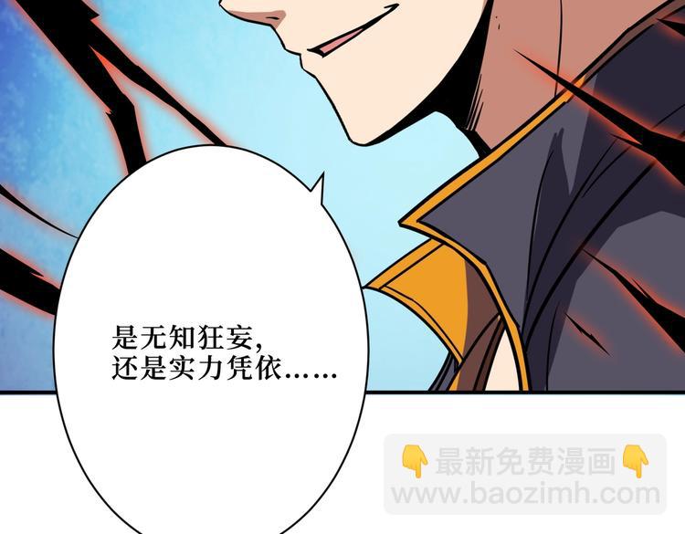 噬神紀 - 第215話 睡你**！起來嗨！(3/3) - 5