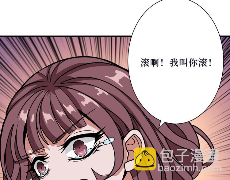 噬神紀 - 第215話 睡你**！起來嗨！(2/3) - 1