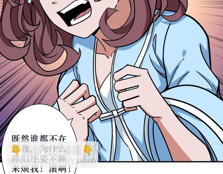 噬神紀 - 第215話 睡你**！起來嗨！(2/3) - 2