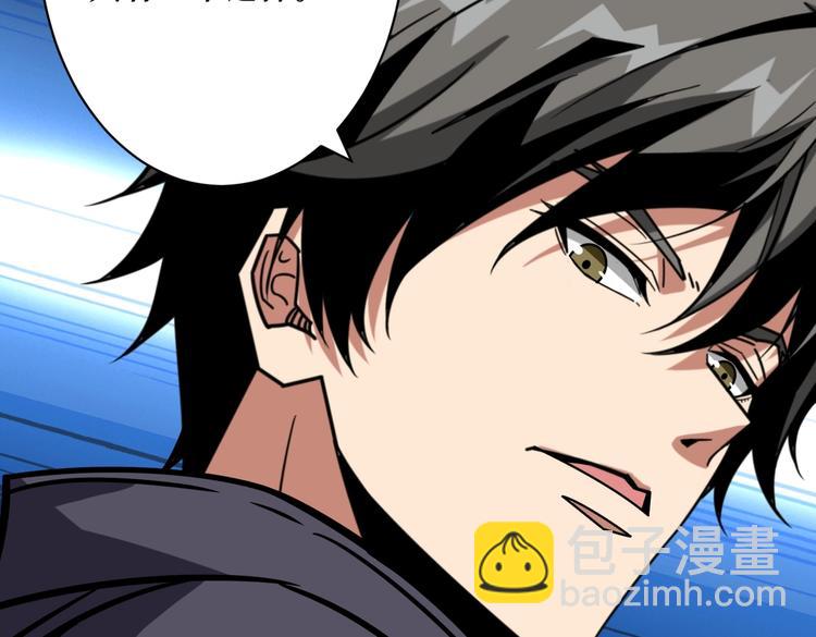 噬神紀 - 第215話 睡你**！起來嗨！(2/3) - 6