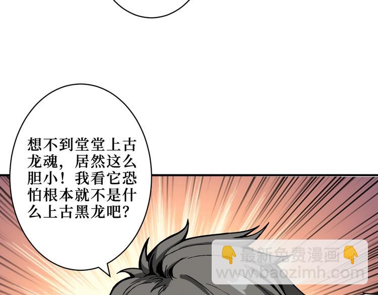 噬神紀 - 第215話 睡你**！起來嗨！(2/3) - 3