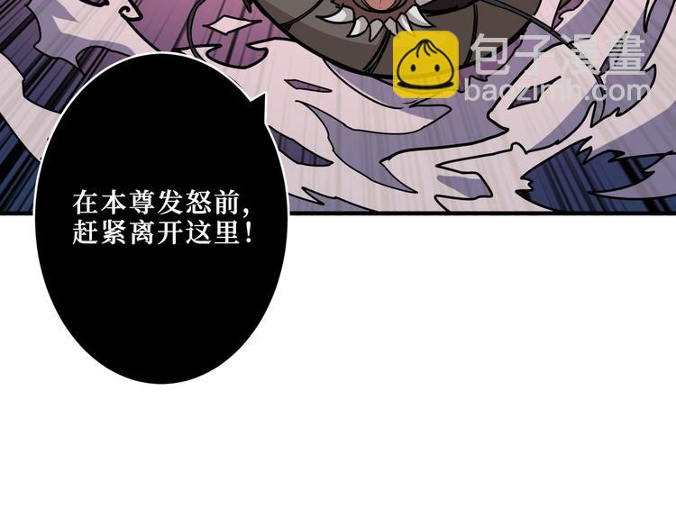 噬神紀 - 第215話 睡你**！起來嗨！(2/3) - 3