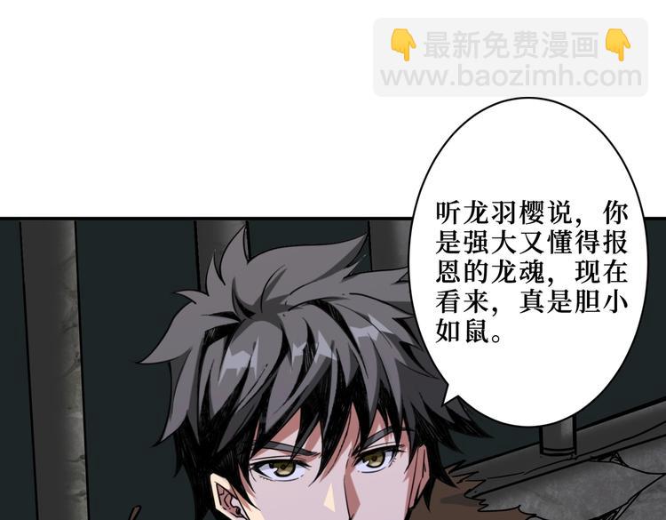 噬神紀 - 第215話 睡你**！起來嗨！(2/3) - 4