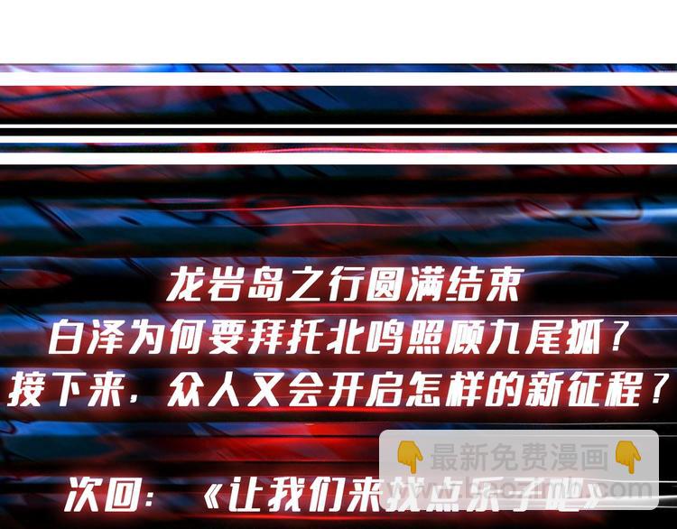 噬神紀 - 第217話 讓我們去找點樂子吧(3/3) - 2