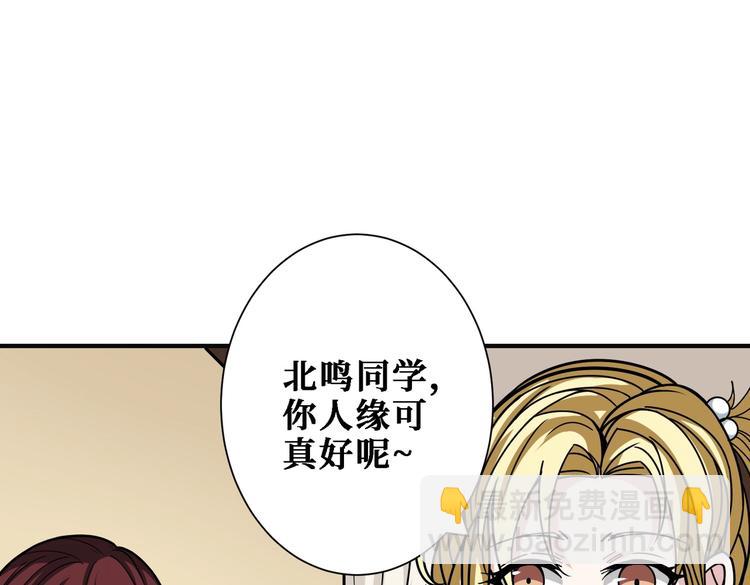 噬神紀 - 第217話 讓我們去找點樂子吧(1/3) - 5