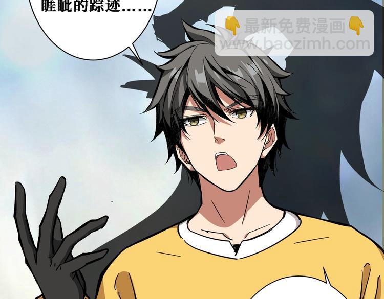 噬神紀 - 第217話 讓我們去找點樂子吧(2/3) - 7