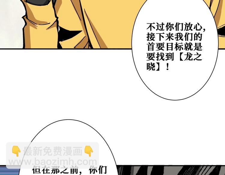 噬神紀 - 第217話 讓我們去找點樂子吧(2/3) - 8