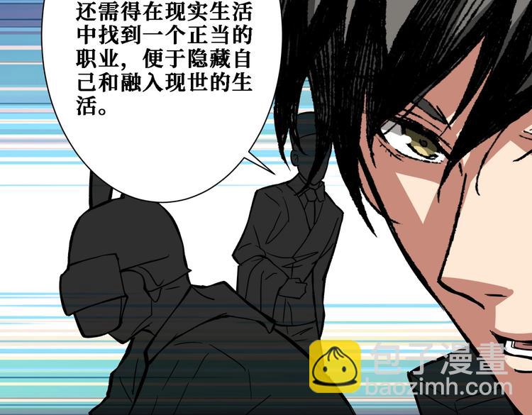 噬神紀 - 第217話 讓我們去找點樂子吧(2/3) - 1