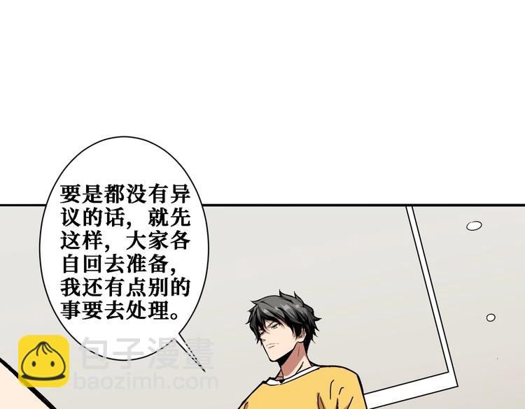 噬神紀 - 第217話 讓我們去找點樂子吧(2/3) - 3