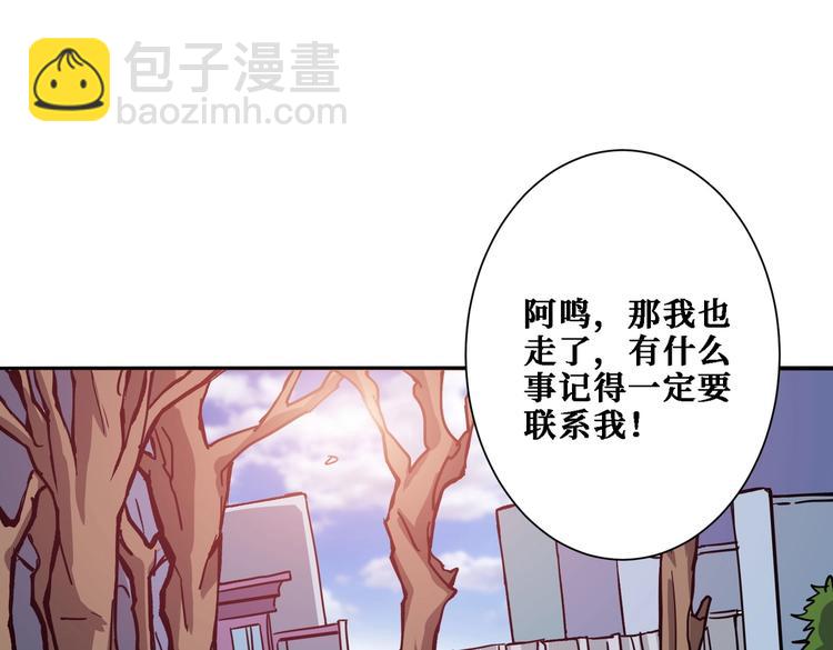 噬神紀 - 第217話 讓我們去找點樂子吧(2/3) - 5