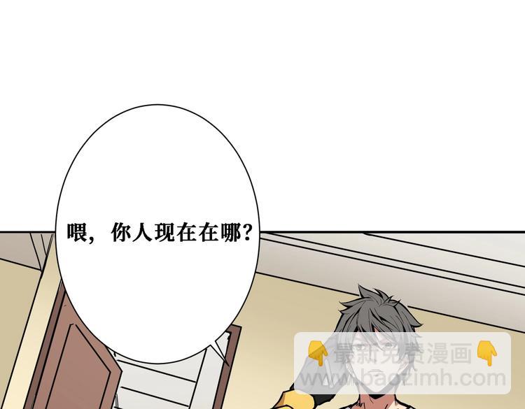 噬神紀 - 第217話 讓我們去找點樂子吧(2/3) - 7