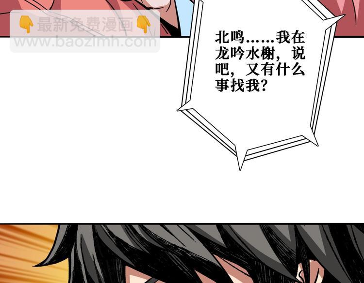 噬神紀 - 第217話 讓我們去找點樂子吧(2/3) - 1