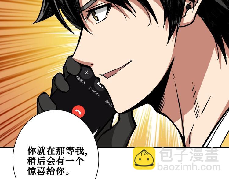 噬神紀 - 第217話 讓我們去找點樂子吧(2/3) - 2